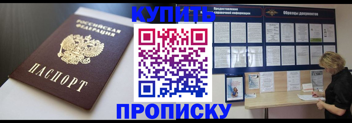 прописка гарантия в Волоколамске