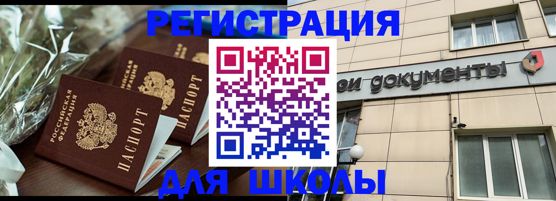 прописка в квартире в Волоколамске